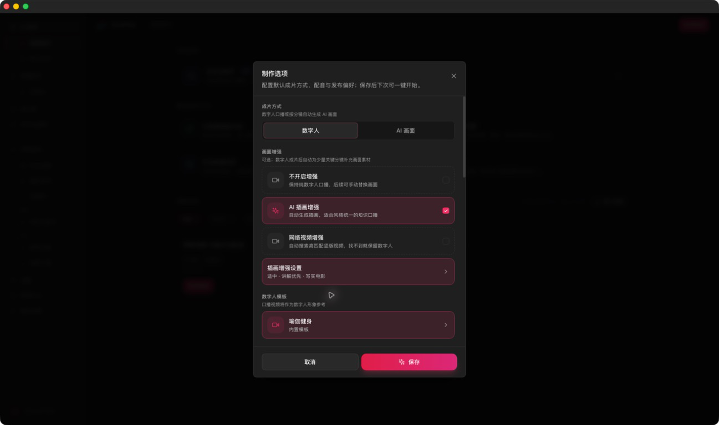 成片配置